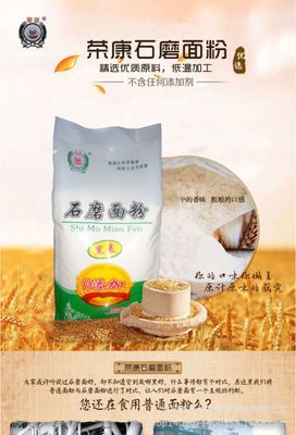 山东面粉厂家批发零售石磨黑麦面粉精装5kg一袋诚招全国代理商